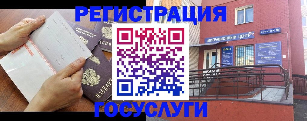прописка регистрация в Партизанске