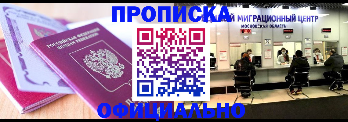 миграционный учет в Партизанске