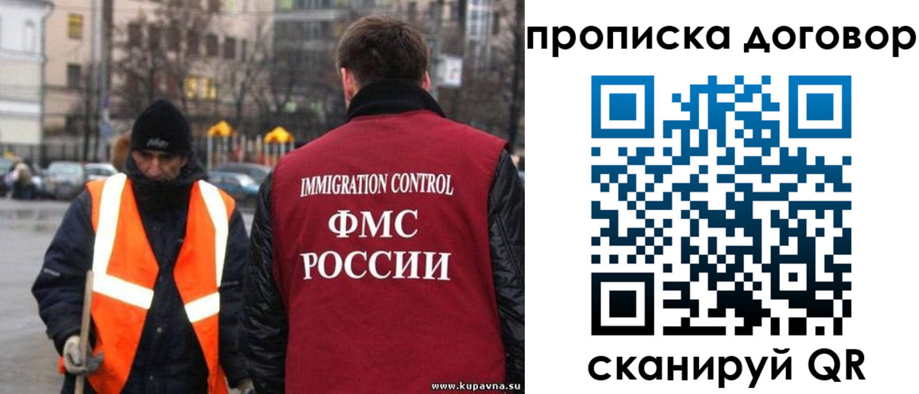 прописка гарантия в Партизанске