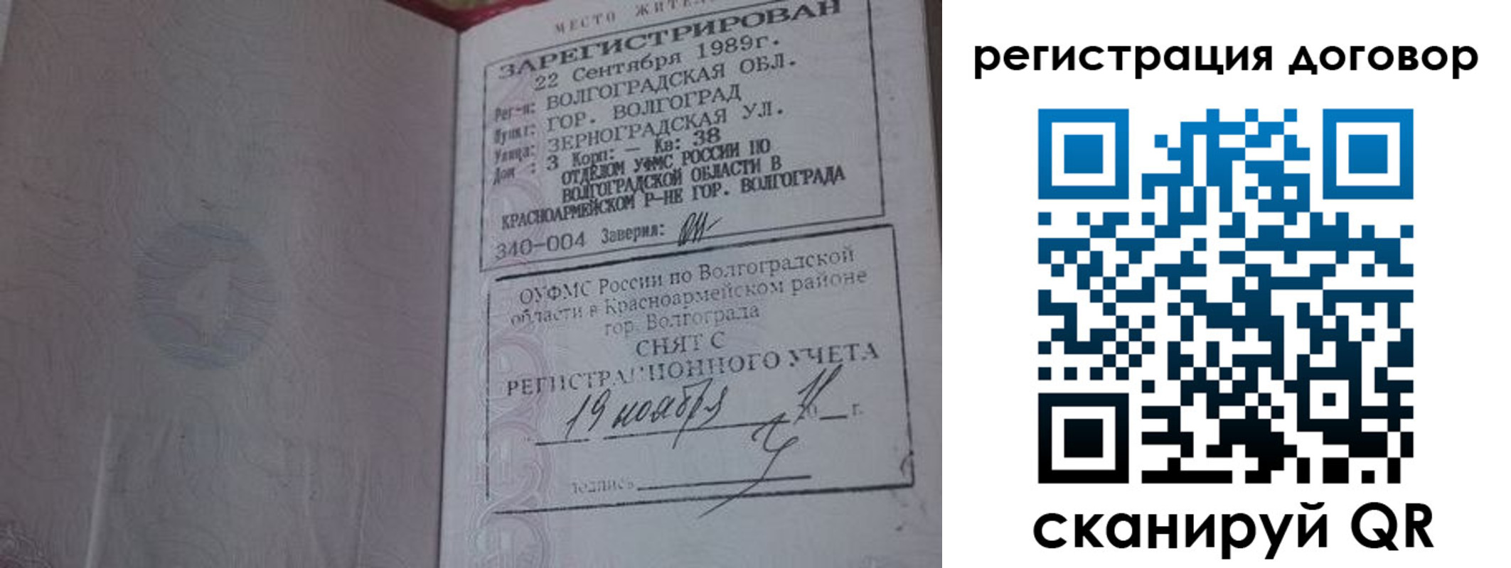 где прописаться в Партизанске
