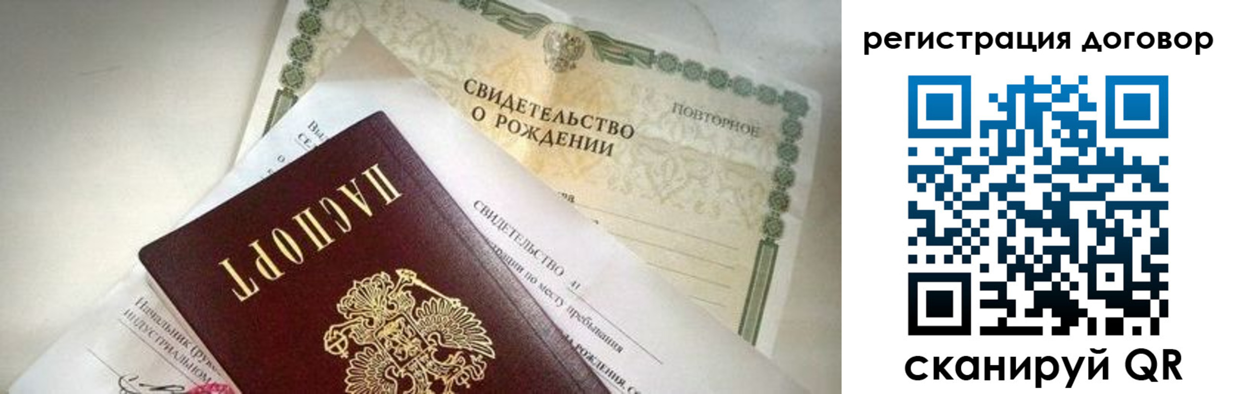 прописка для военкомата в Партизанске