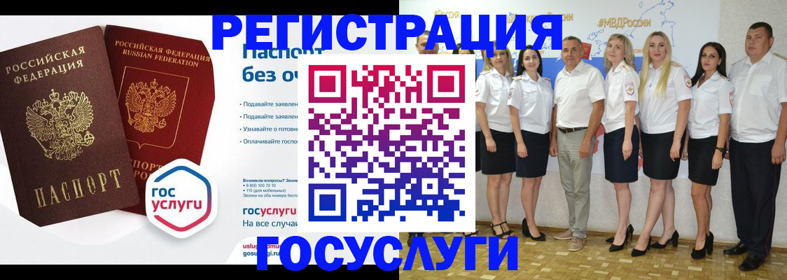 временная регистрация купить в Партизанске