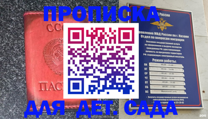 временная прописка в Партизанске