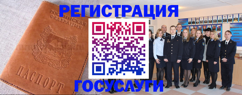 прописка регистрация в Партизанске