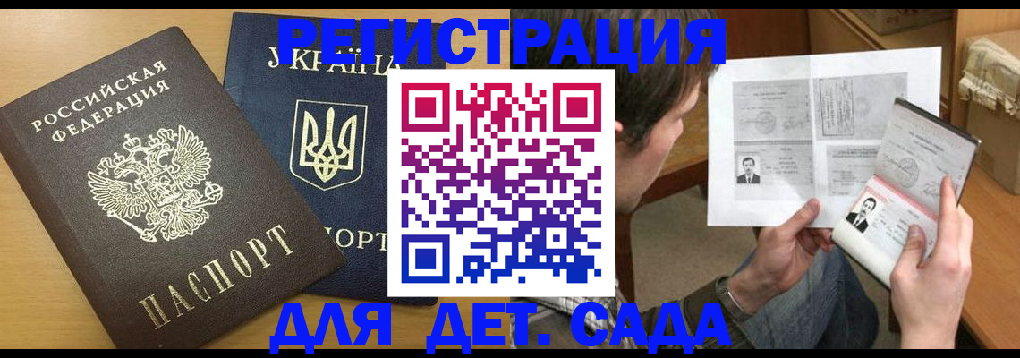 прописка для кредита в Партизанске